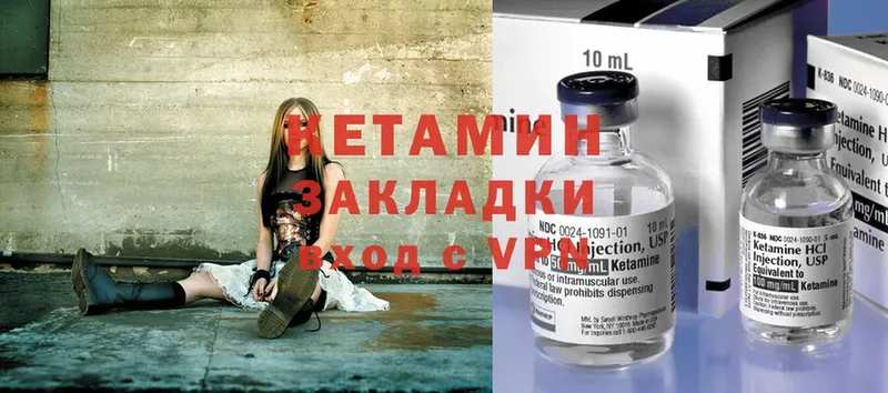 КЕТАМИН ketamine  Кандалакша 